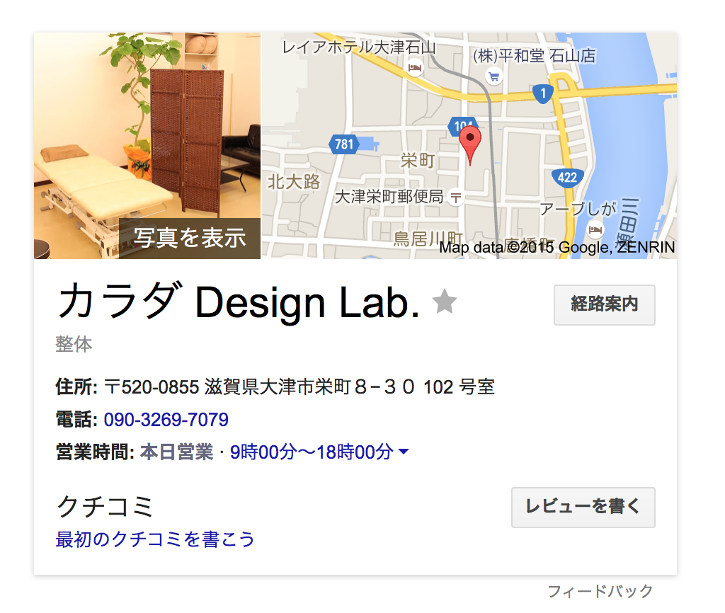 カラダ Design Lab. google map