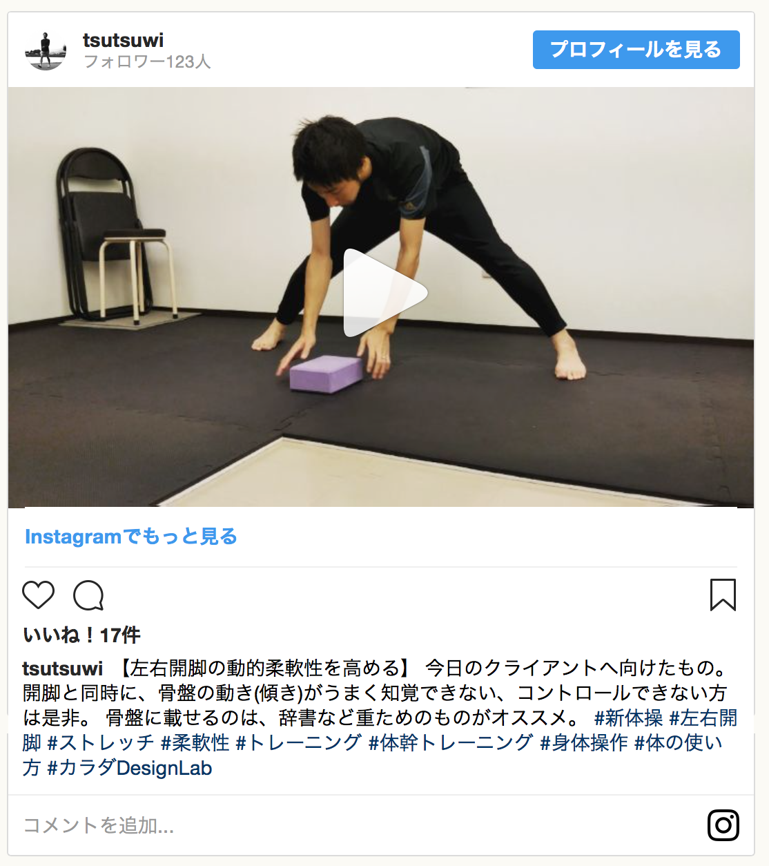 Instagram（インスタグラム）でトレーニング動画を配信しています！
